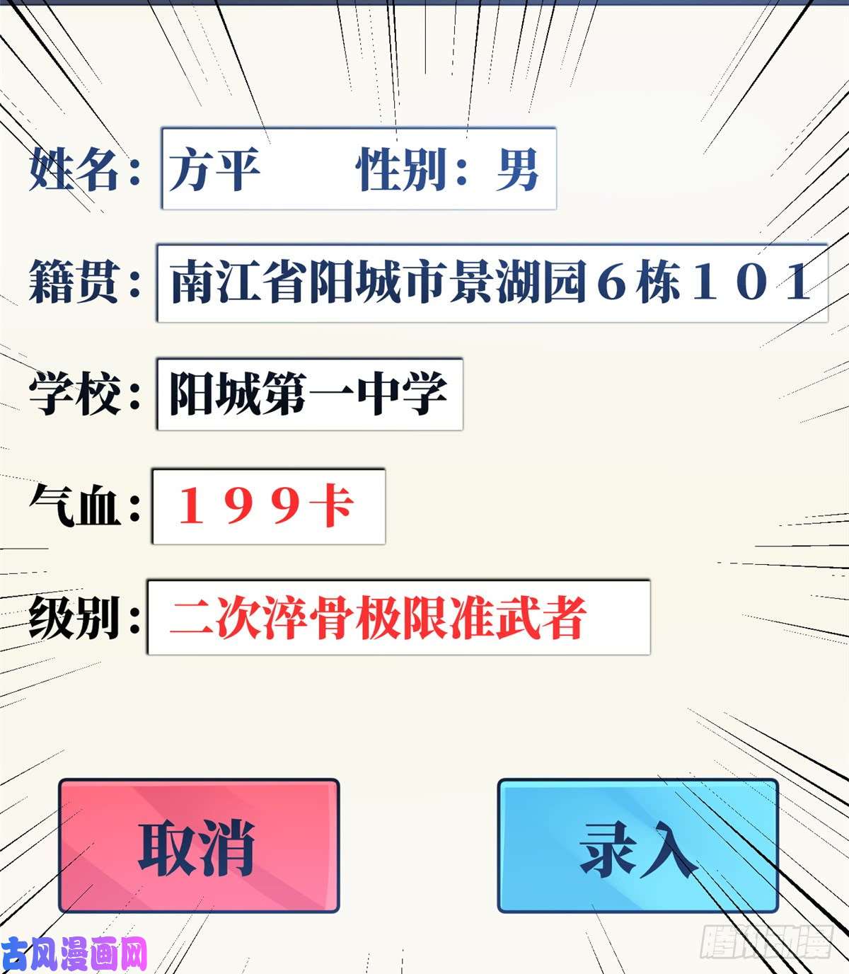 全球高武026 魔都武大报道