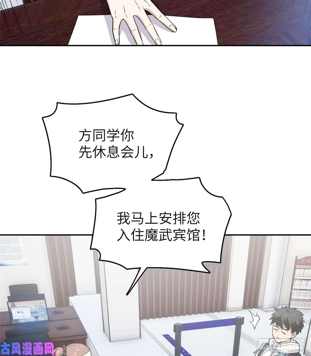 全球高武026 魔都武大报道
