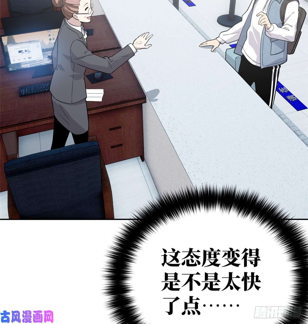 全球高武026 魔都武大报道