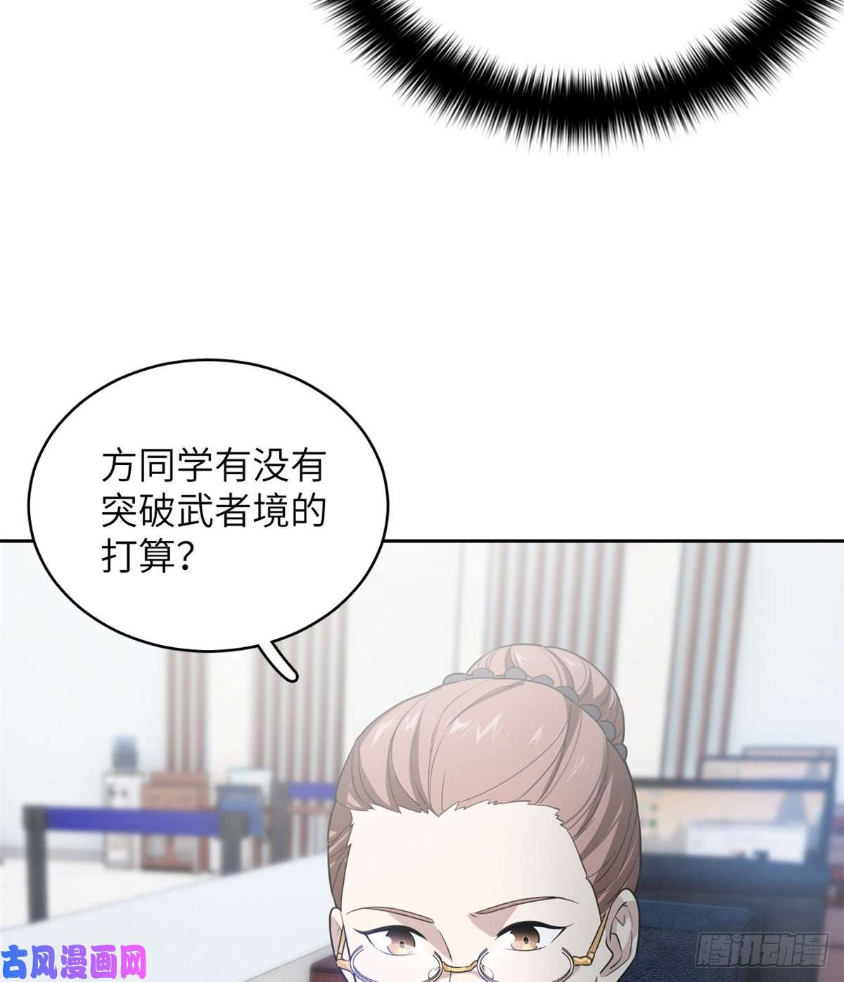 全球高武026 魔都武大报道