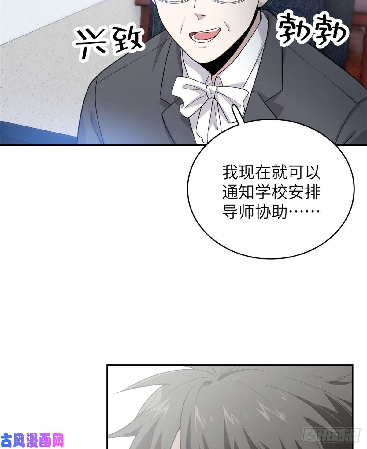全球高武026 魔都武大报道