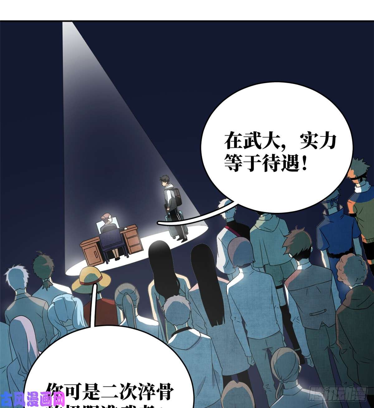 全球高武026 魔都武大报道