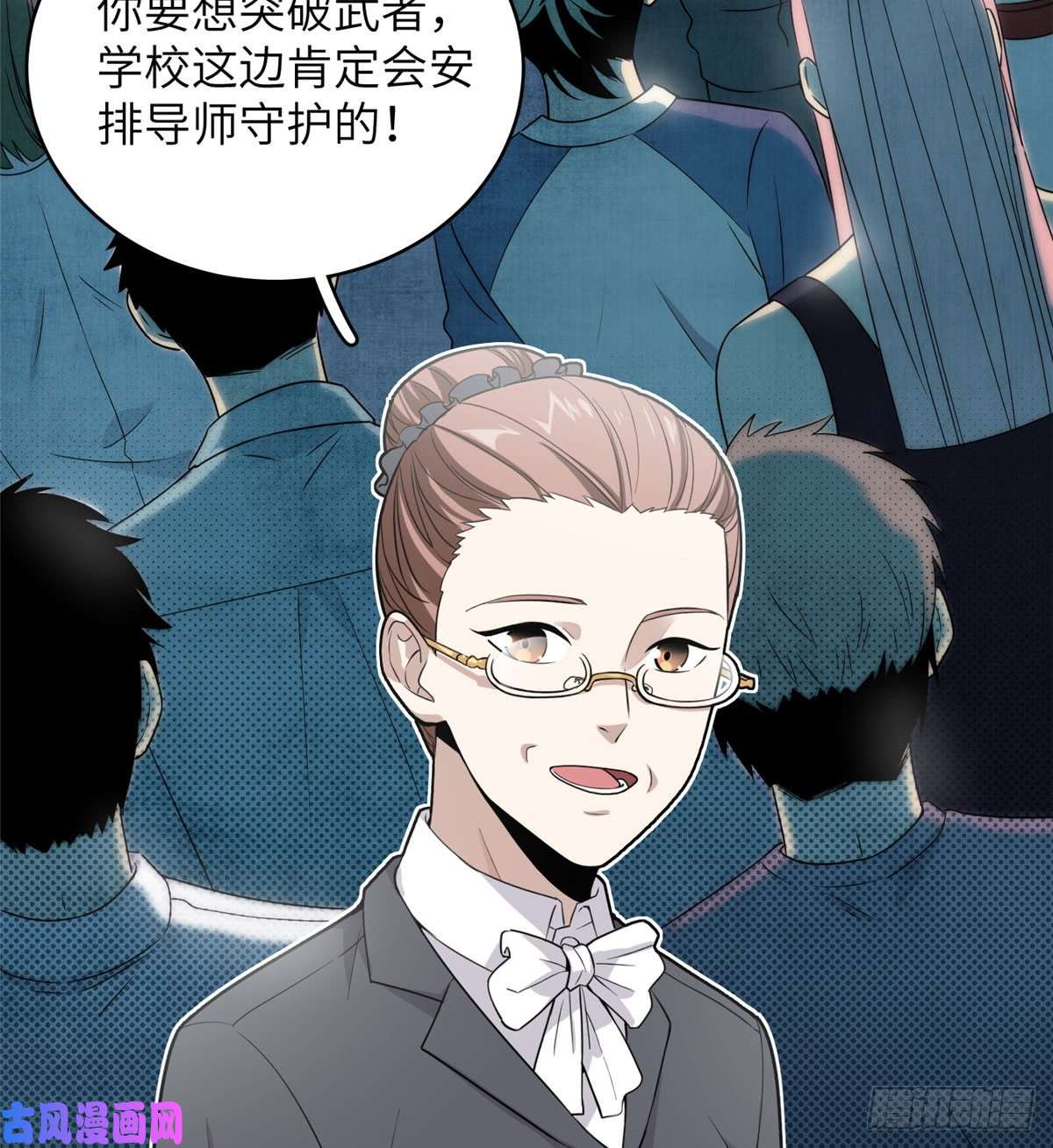全球高武026 魔都武大报道