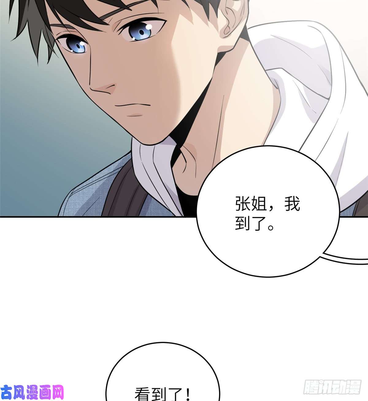 全球高武026 魔都武大报道