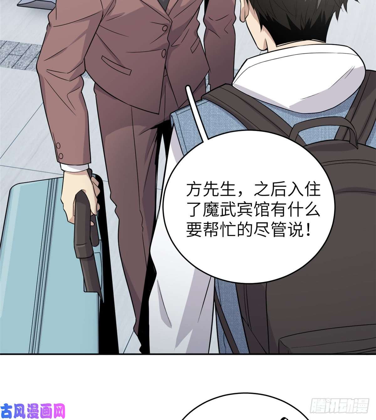 全球高武026 魔都武大报道