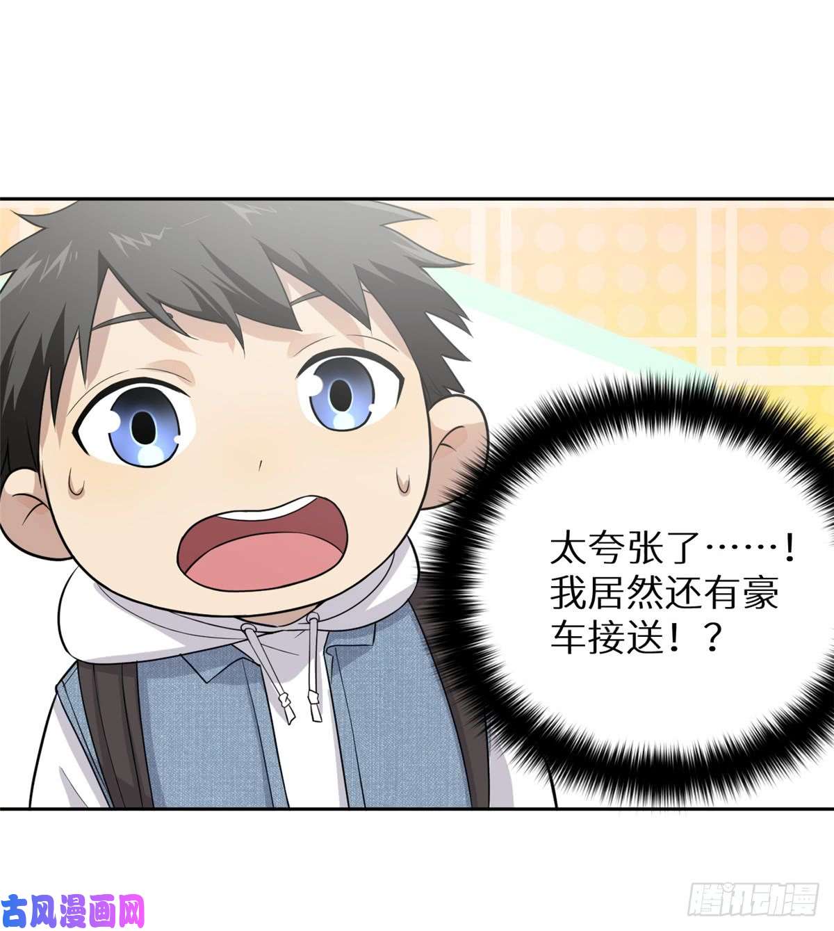 全球高武026 魔都武大报道