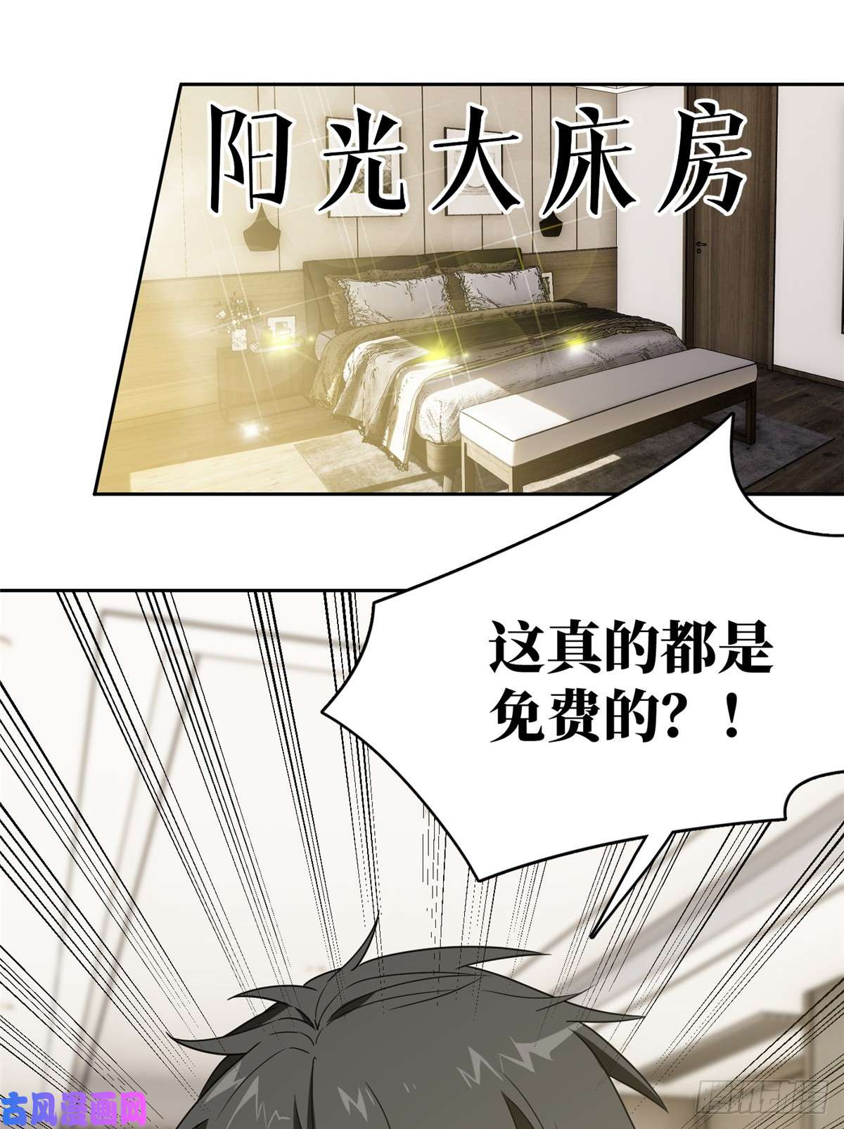 全球高武026 魔都武大报道