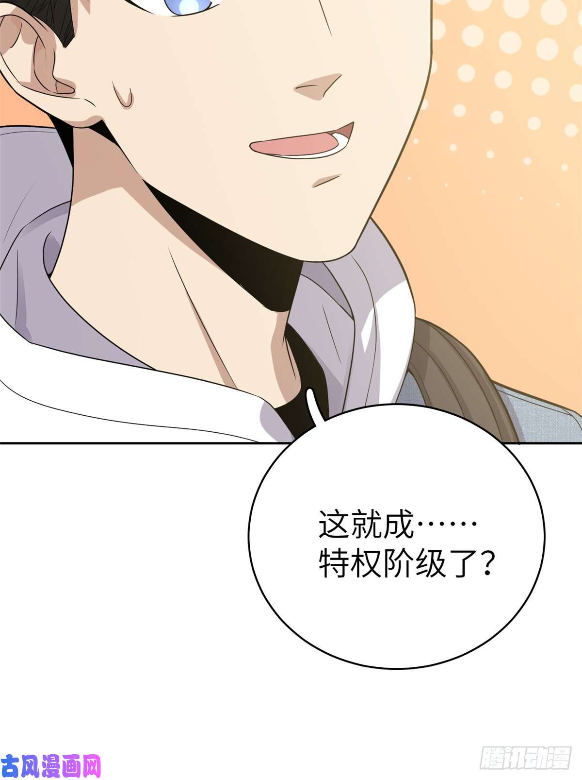 全球高武026 魔都武大报道