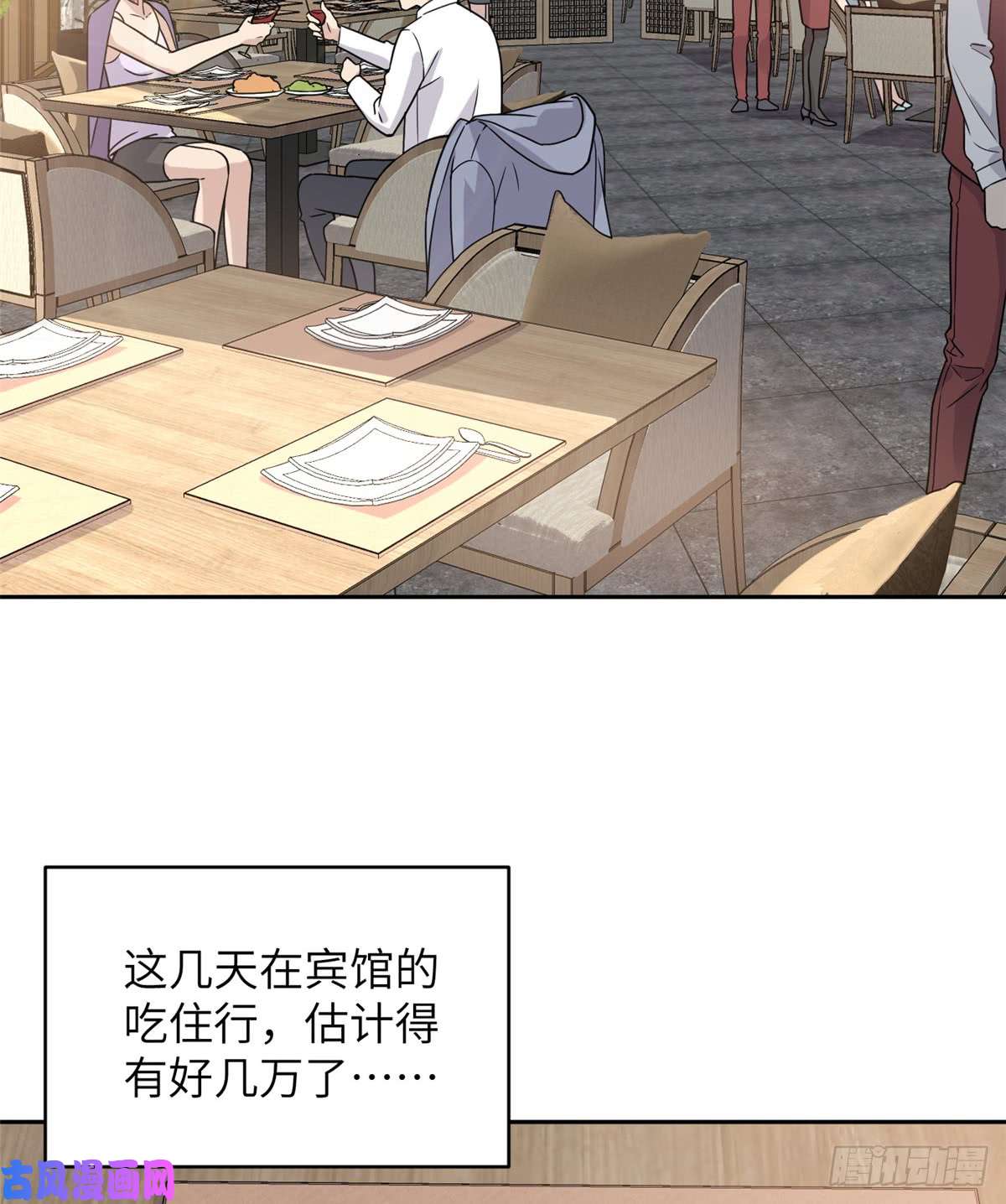 全球高武027 商业规划