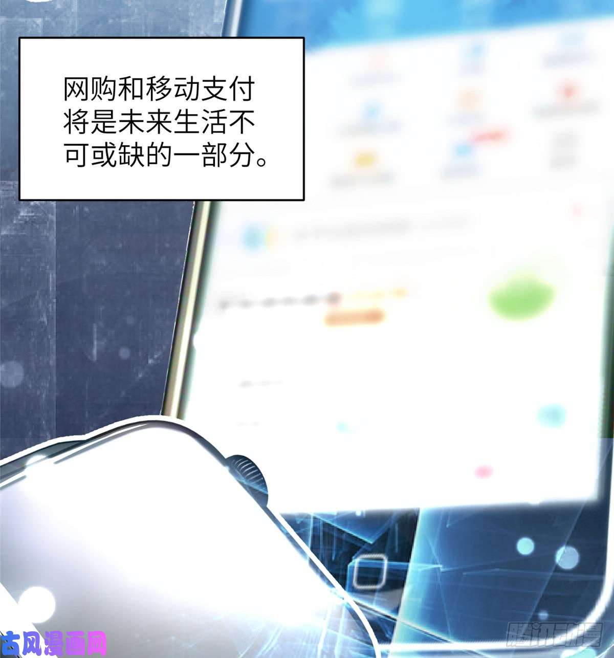 全球高武027 商业规划