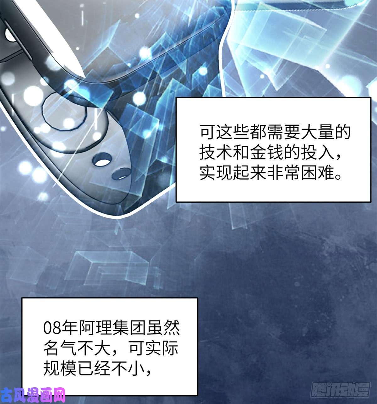全球高武027 商业规划