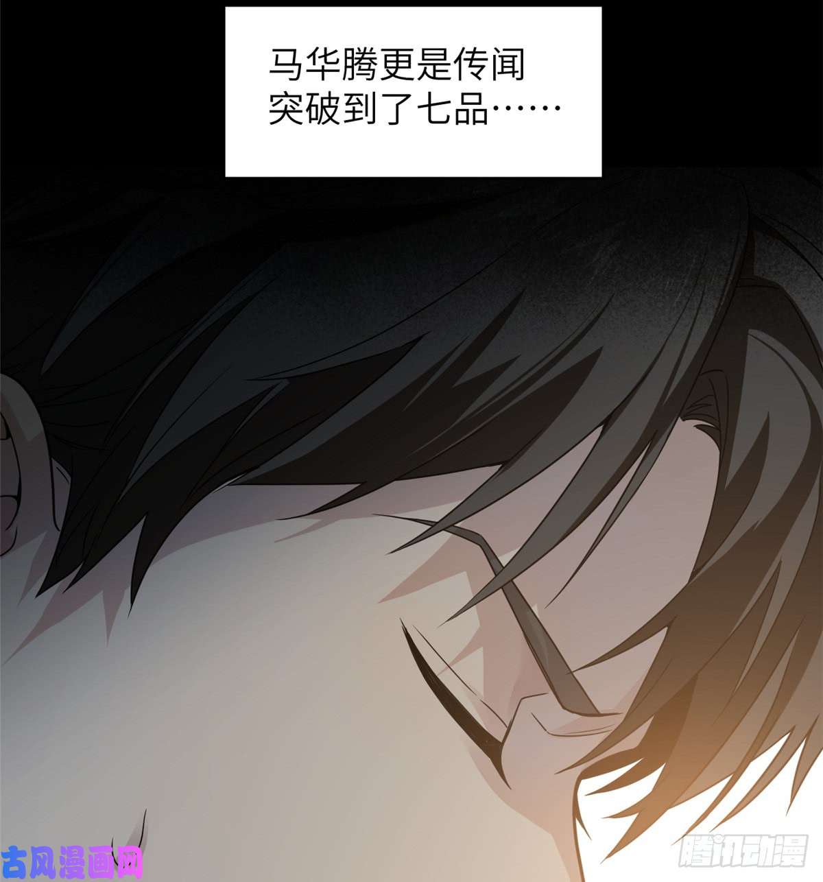 全球高武027 商业规划