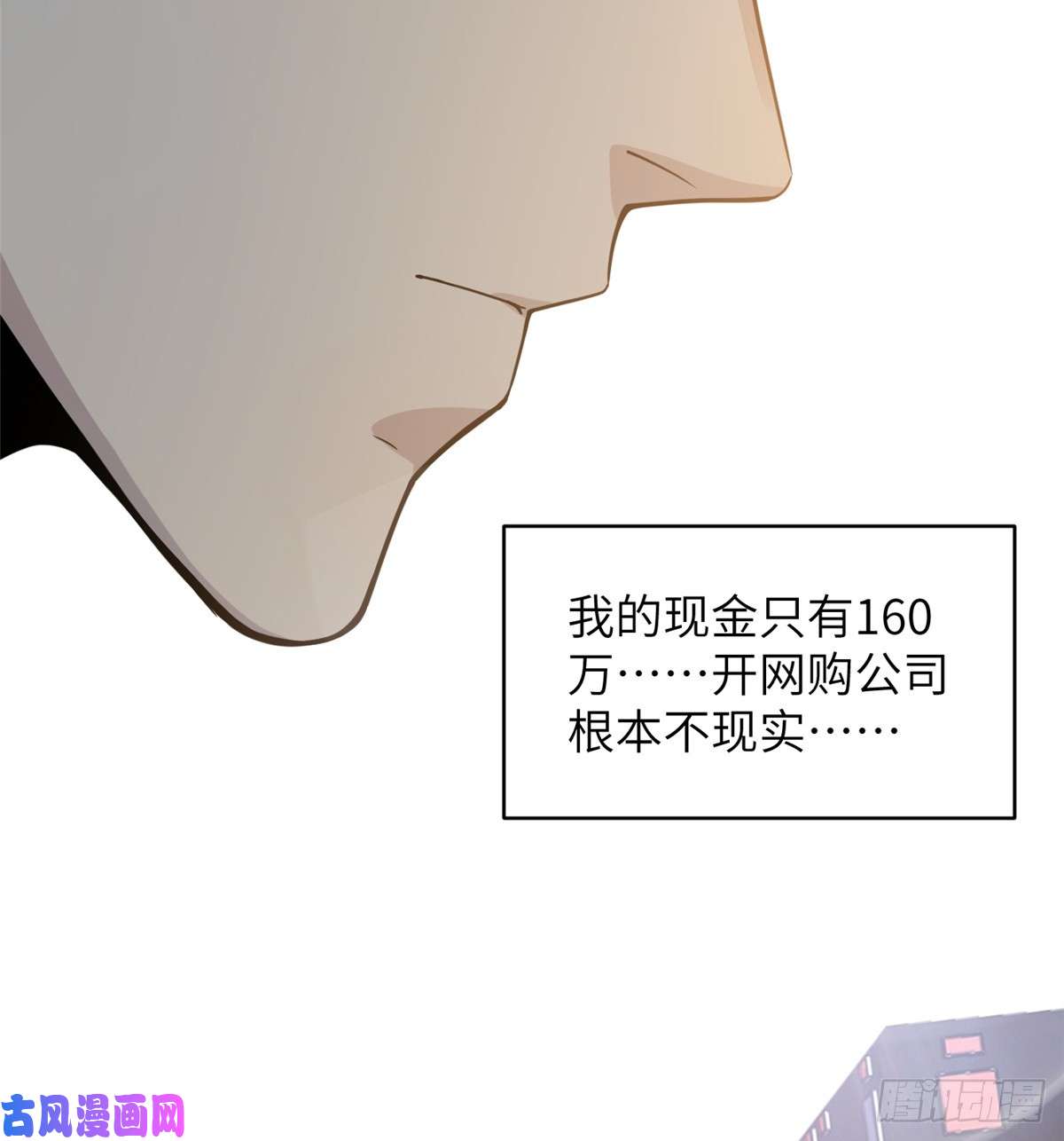 全球高武027 商业规划