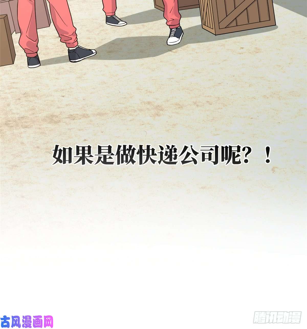 全球高武027 商业规划
