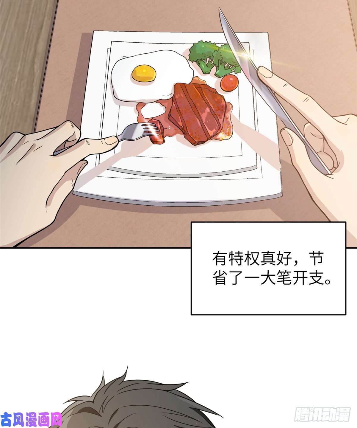全球高武027 商业规划