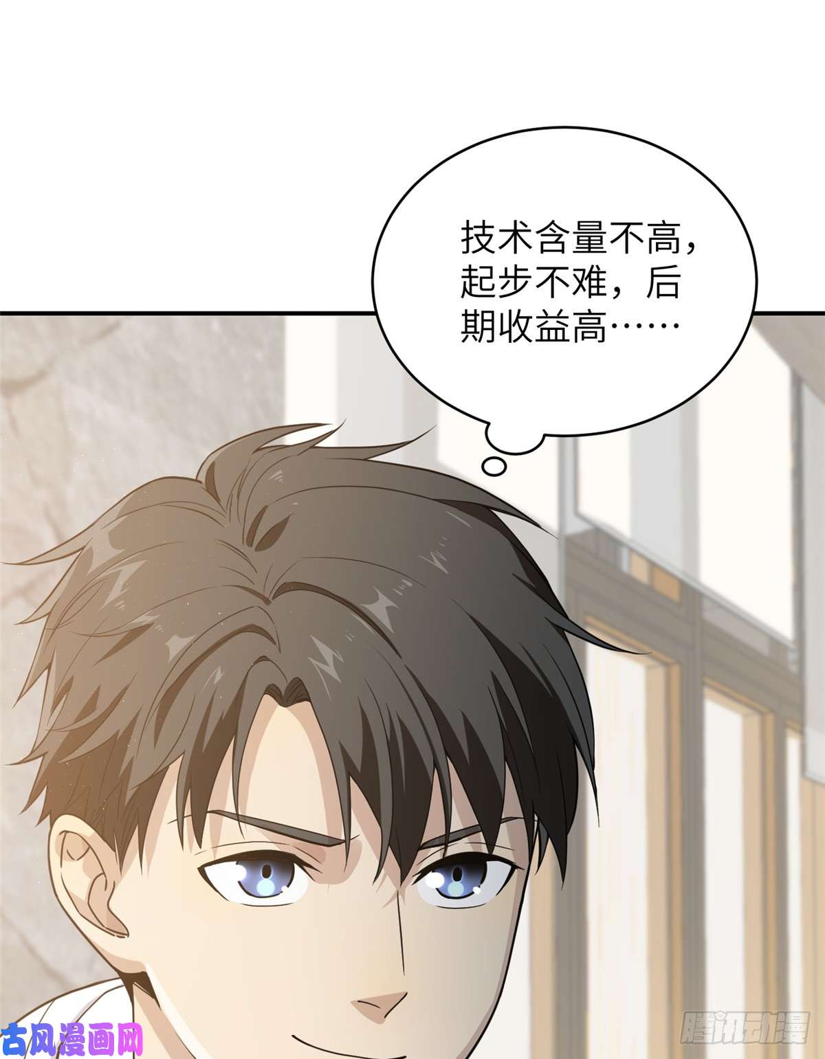 全球高武027 商业规划