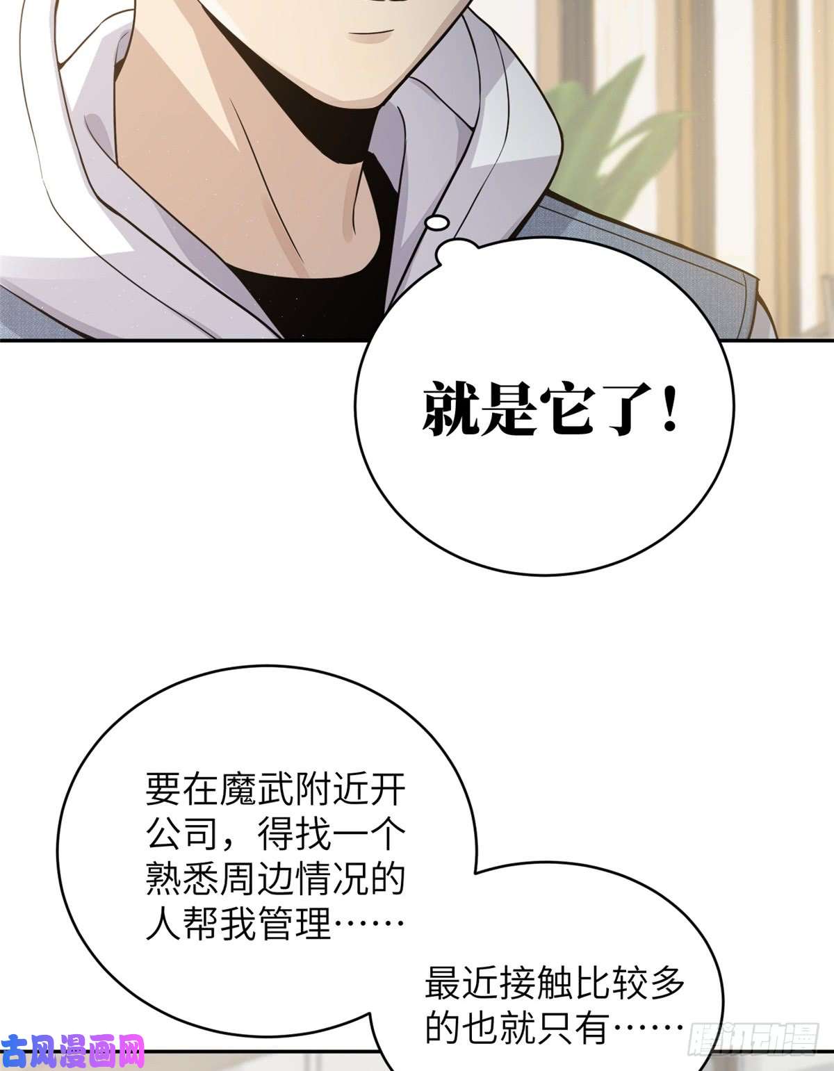 全球高武027 商业规划