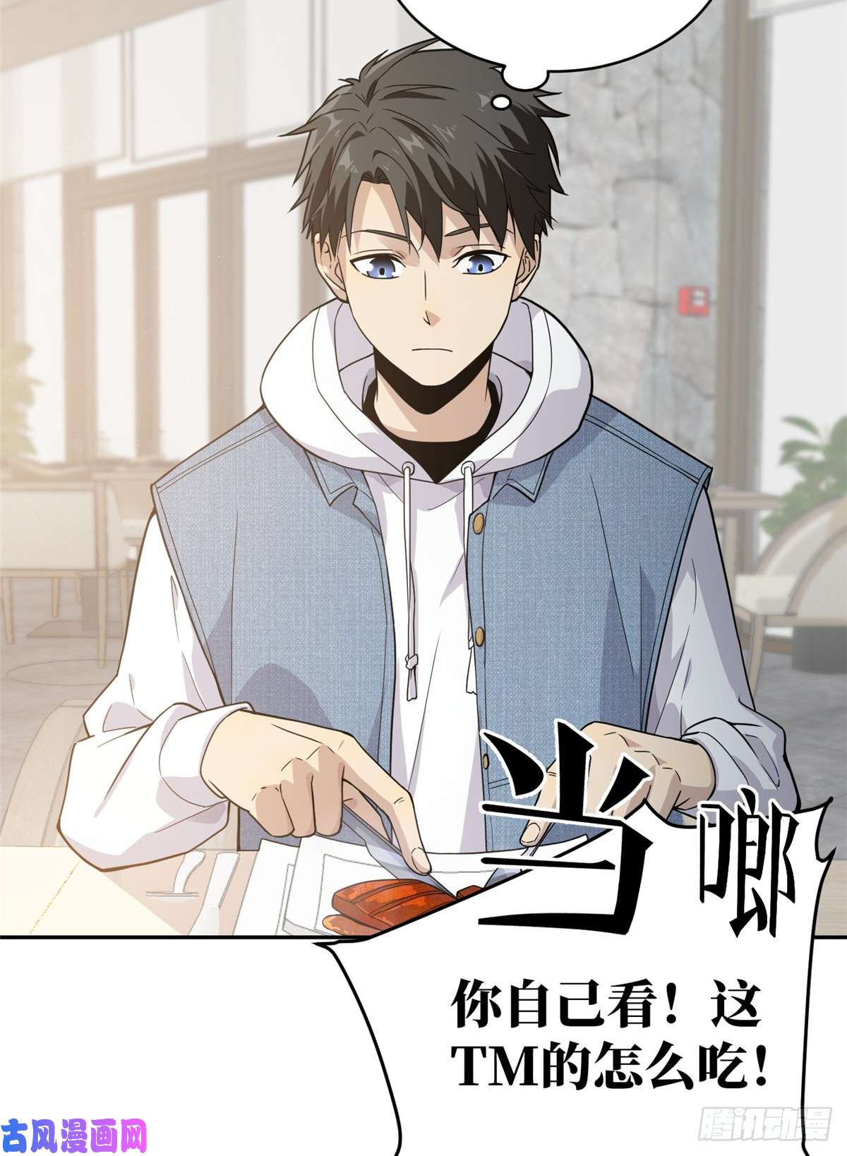 全球高武027 商业规划