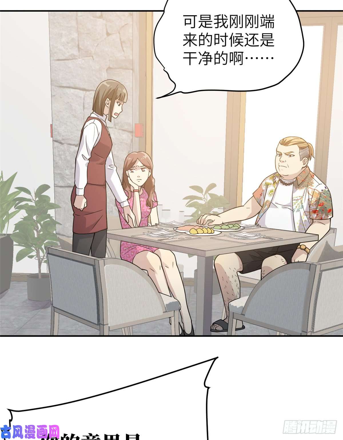 全球高武027 商业规划