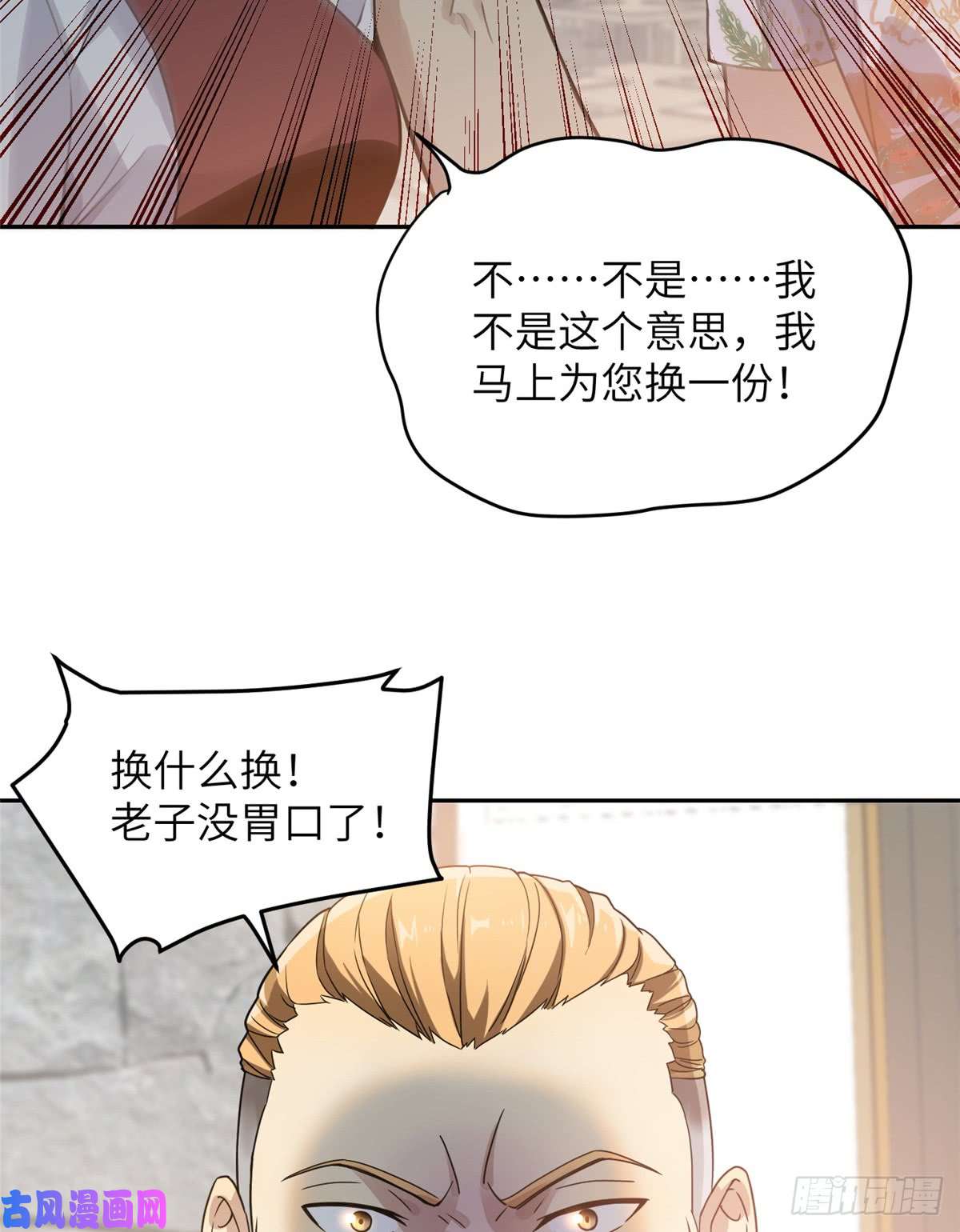 全球高武027 商业规划