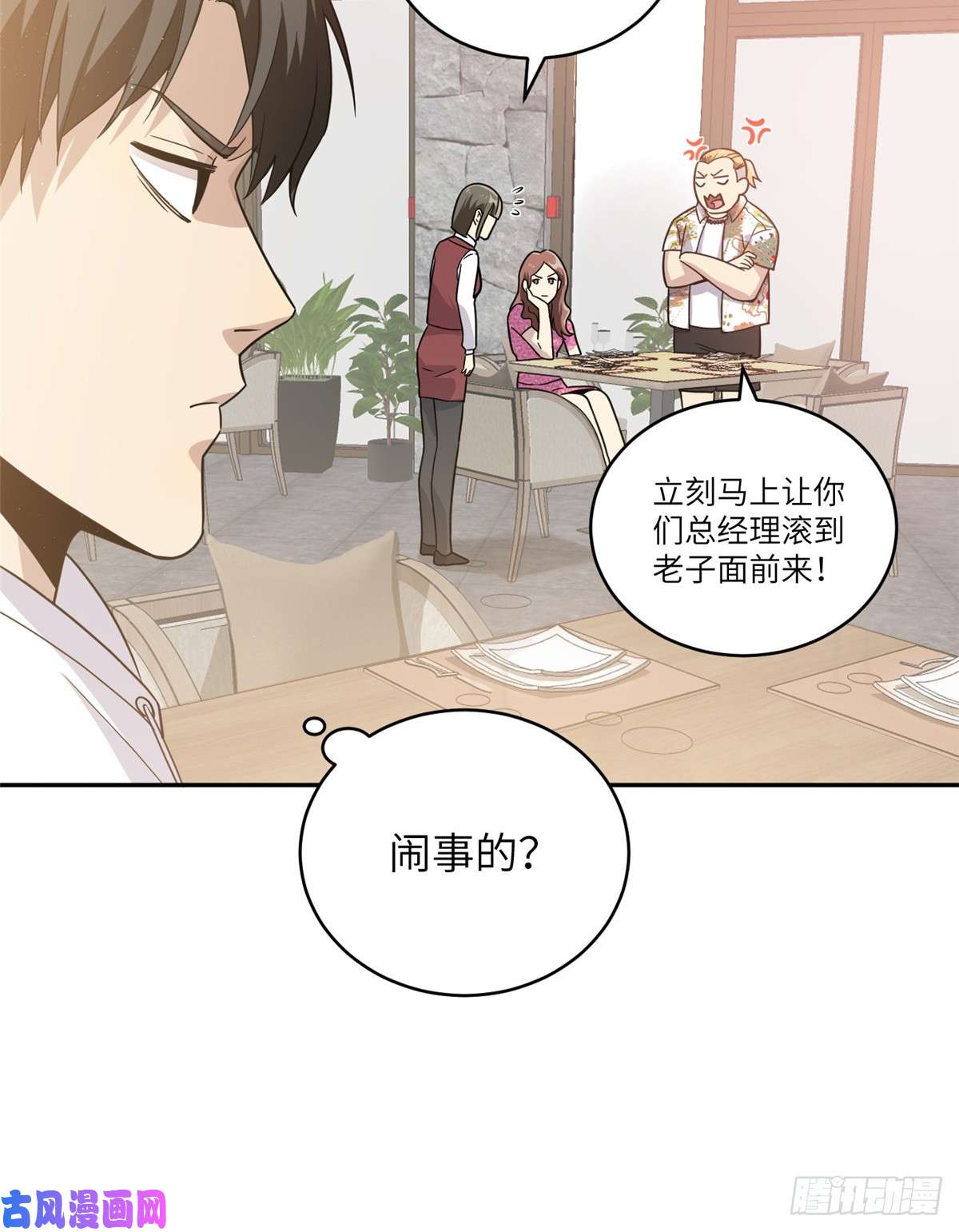 全球高武027 商业规划