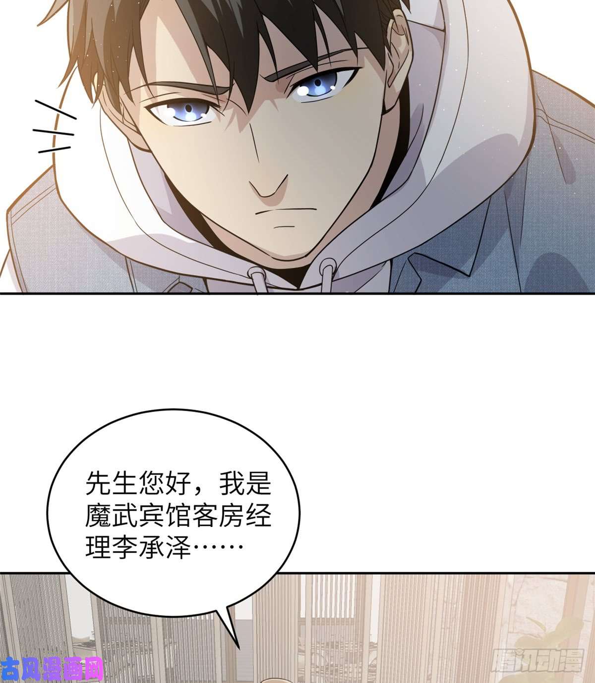 全球高武027 商业规划