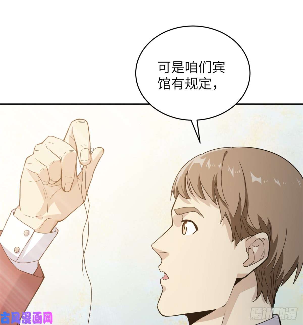 全球高武027 商业规划