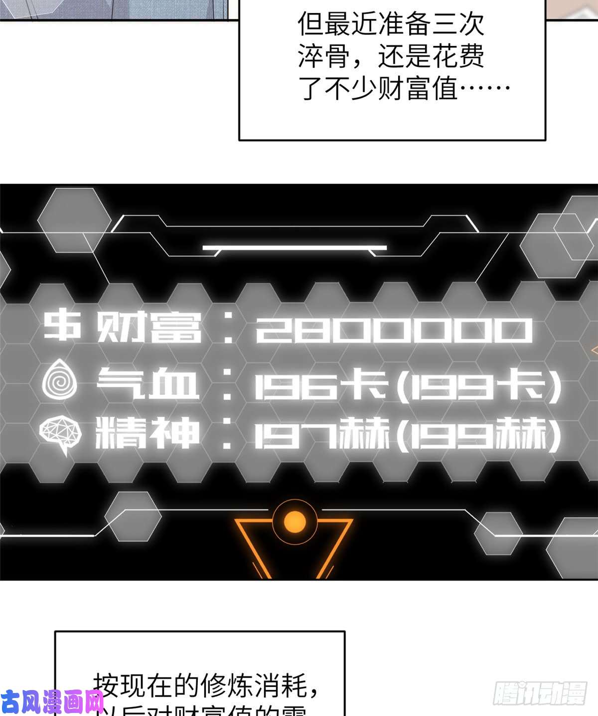 全球高武027 商业规划