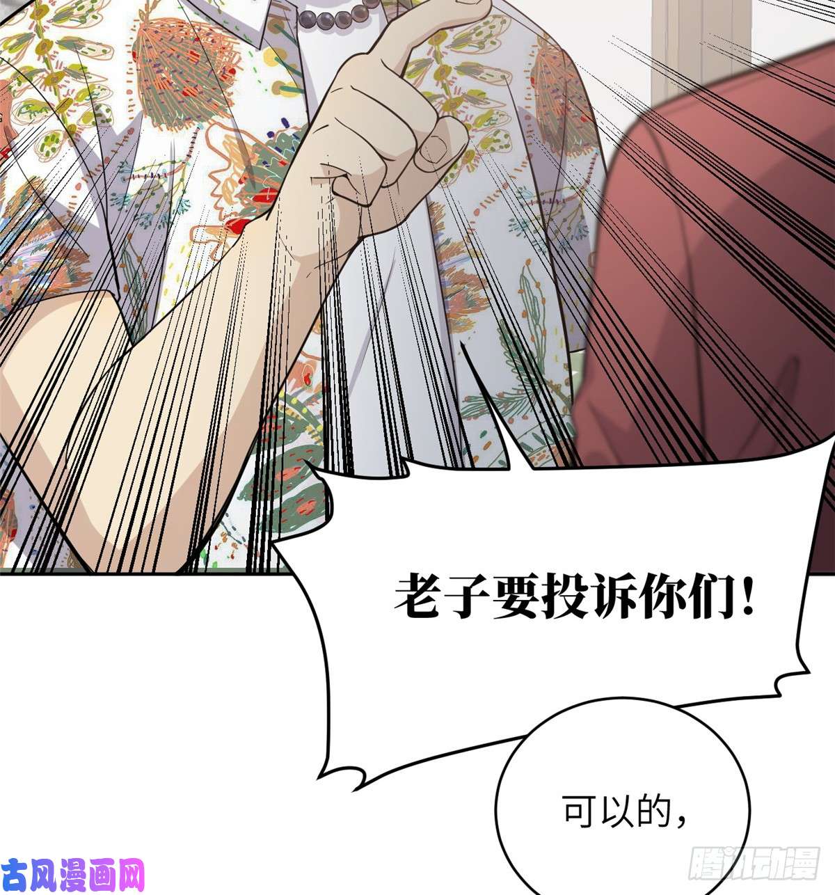 全球高武027 商业规划