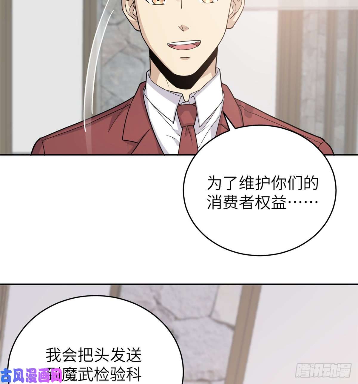 全球高武027 商业规划