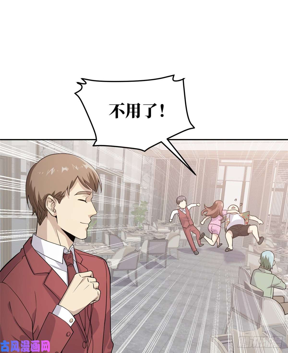 全球高武027 商业规划