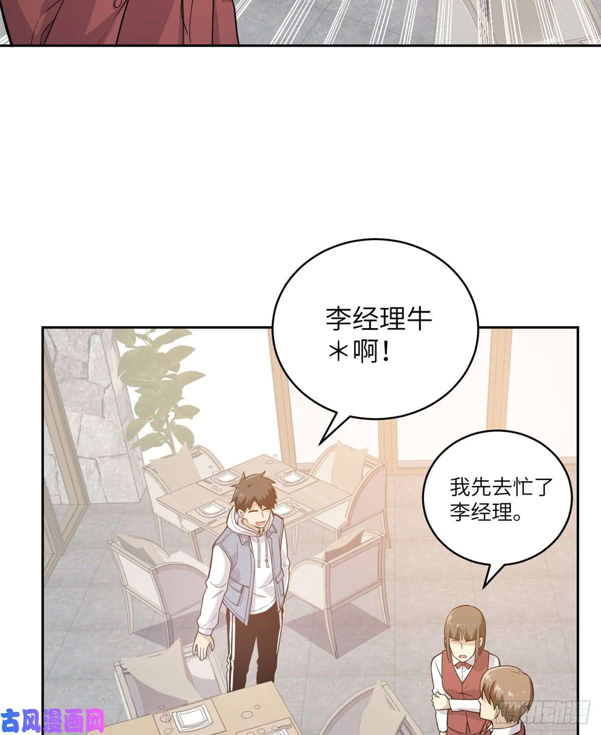 全球高武027 商业规划