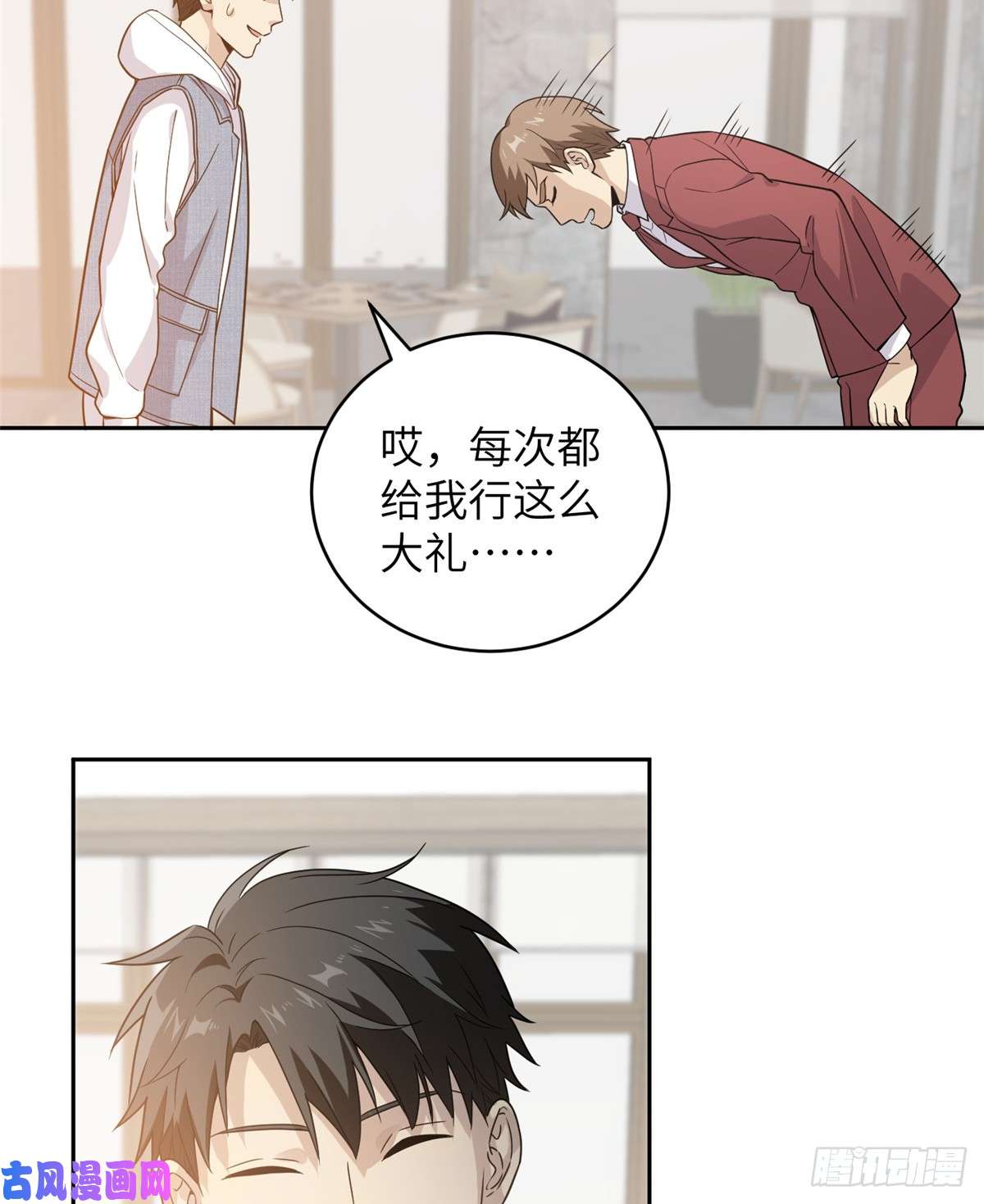 全球高武027 商业规划