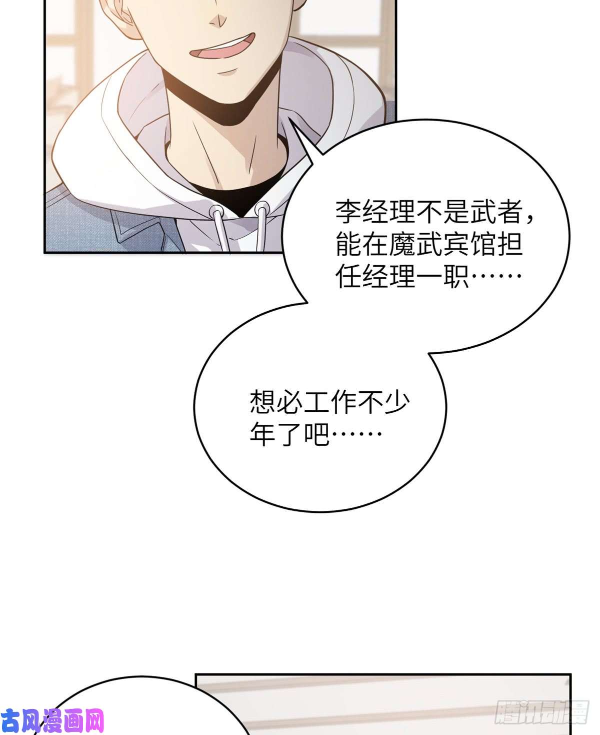 全球高武027 商业规划