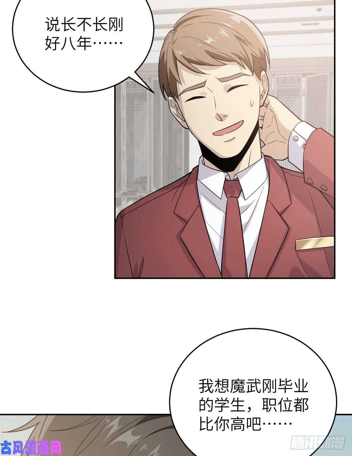 全球高武027 商业规划