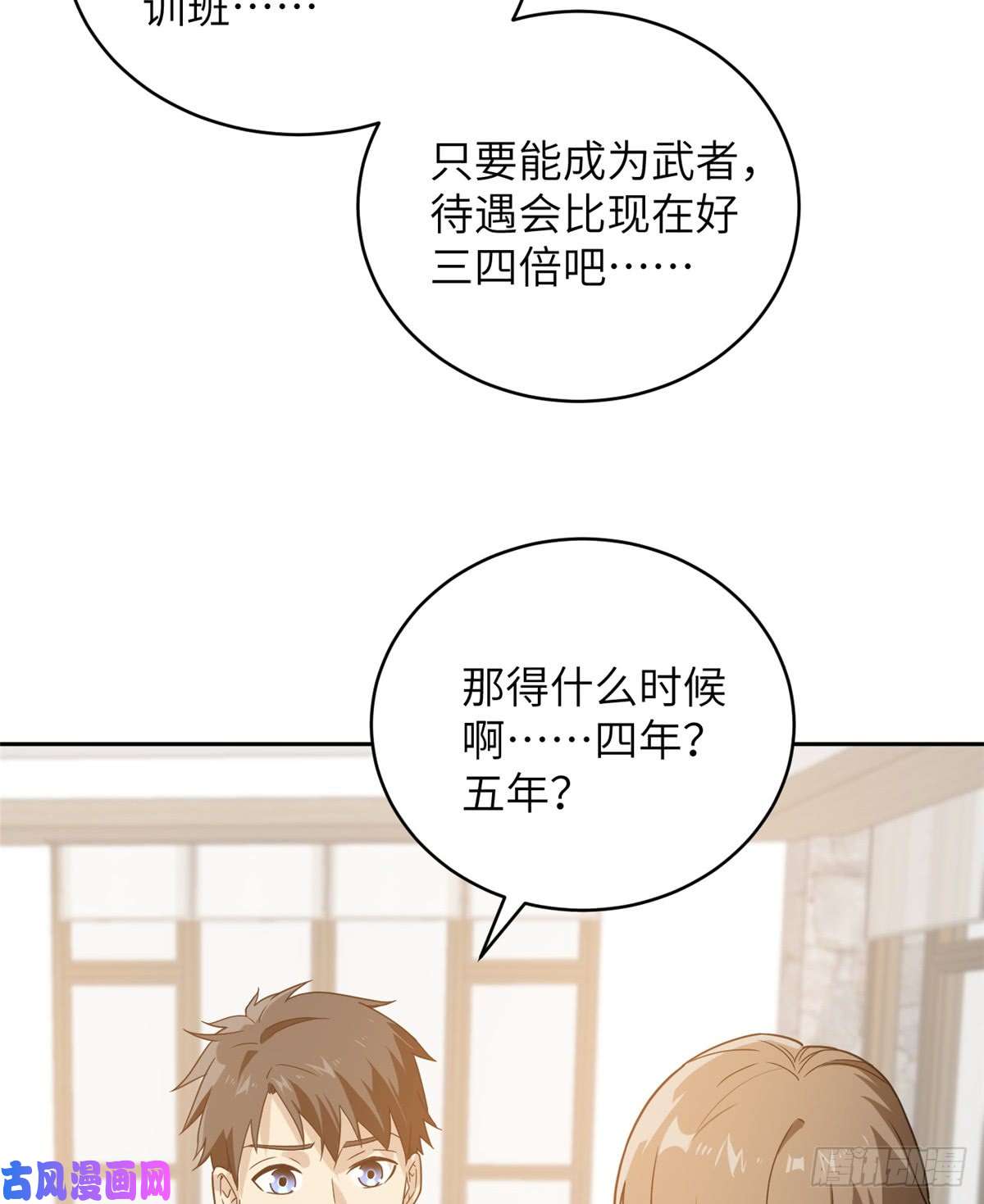 全球高武027 商业规划