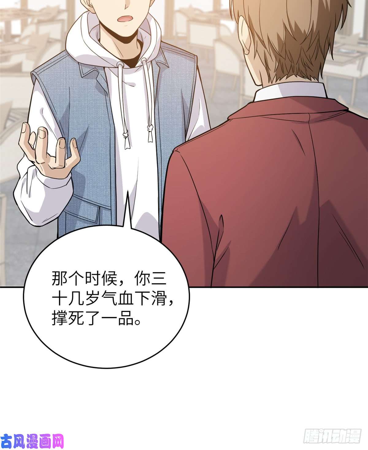 全球高武027 商业规划