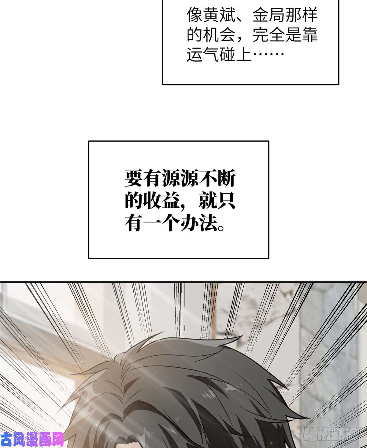 全球高武027 商业规划