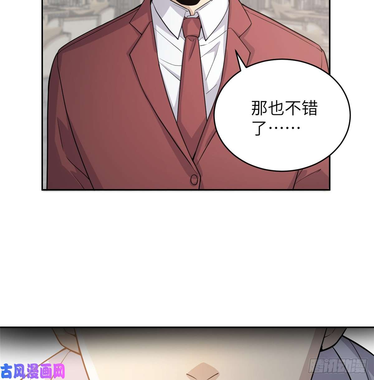 全球高武027 商业规划