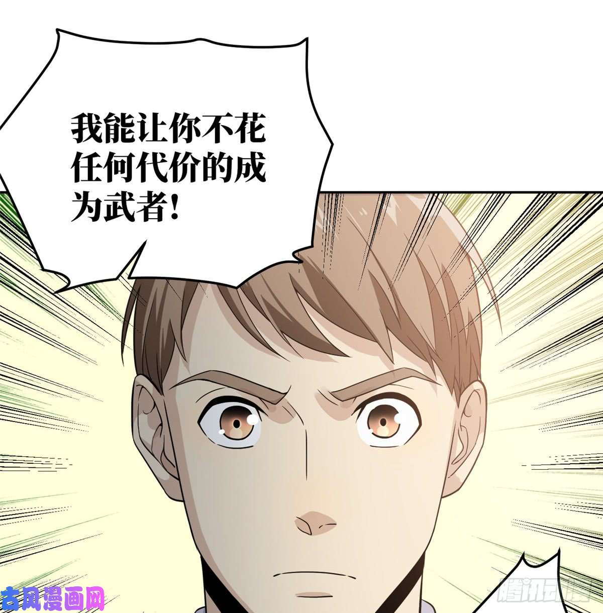 全球高武027 商业规划