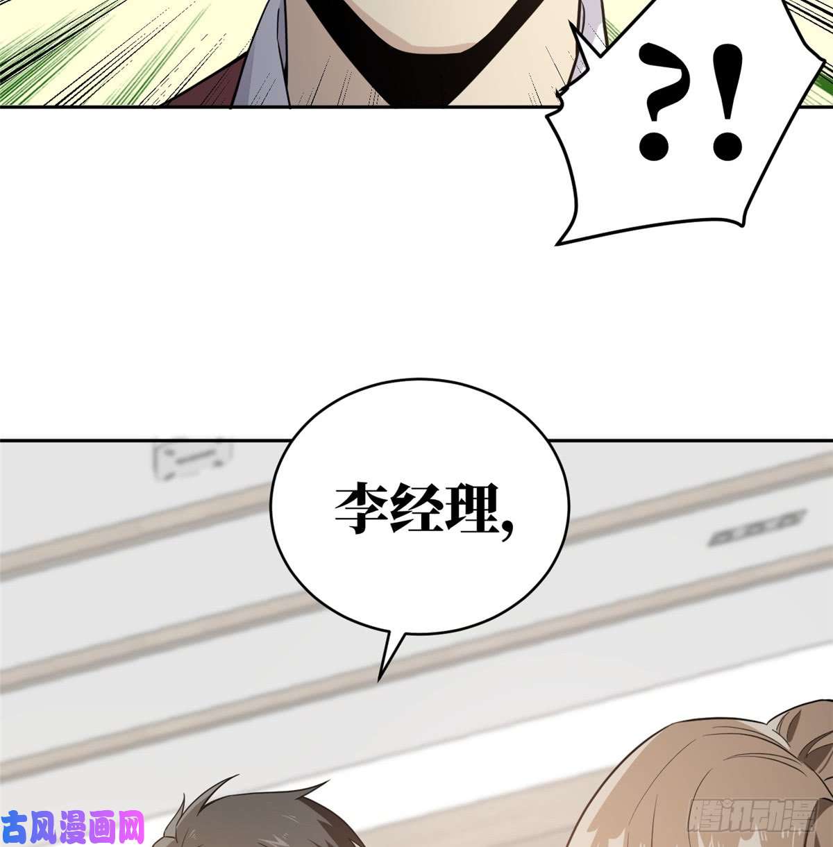 全球高武027 商业规划