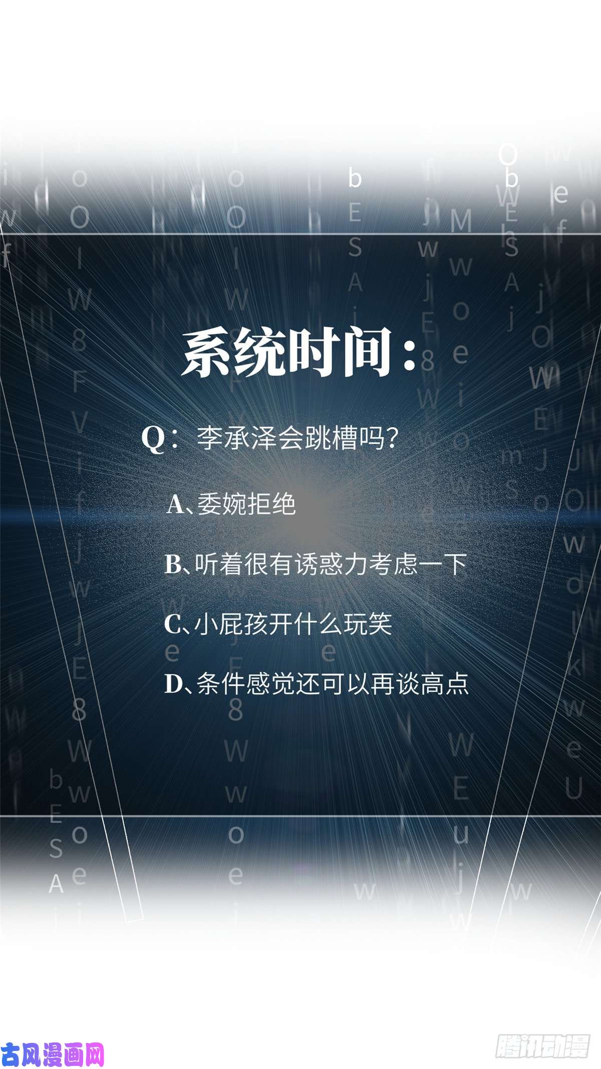全球高武027 商业规划