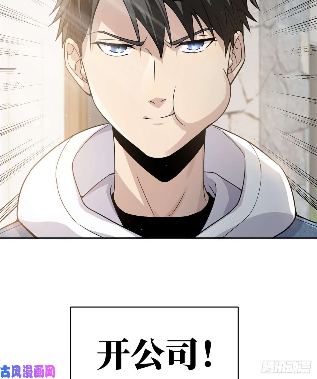 全球高武027 商业规划