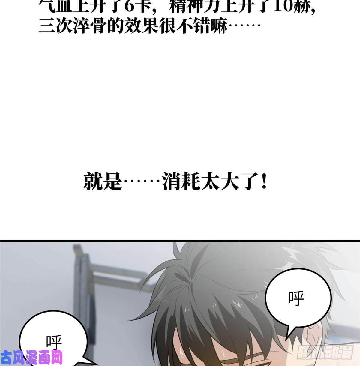 全球高武028 武大开学