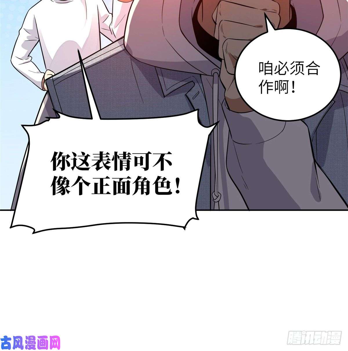 全球高武030 引起导师注意