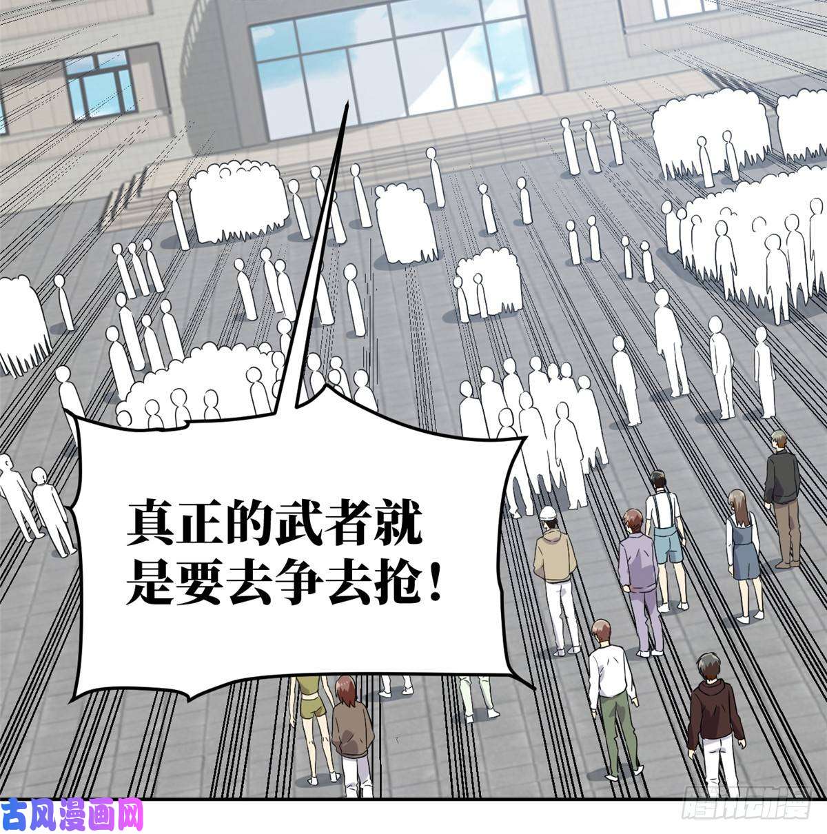 全球高武030 引起导师注意