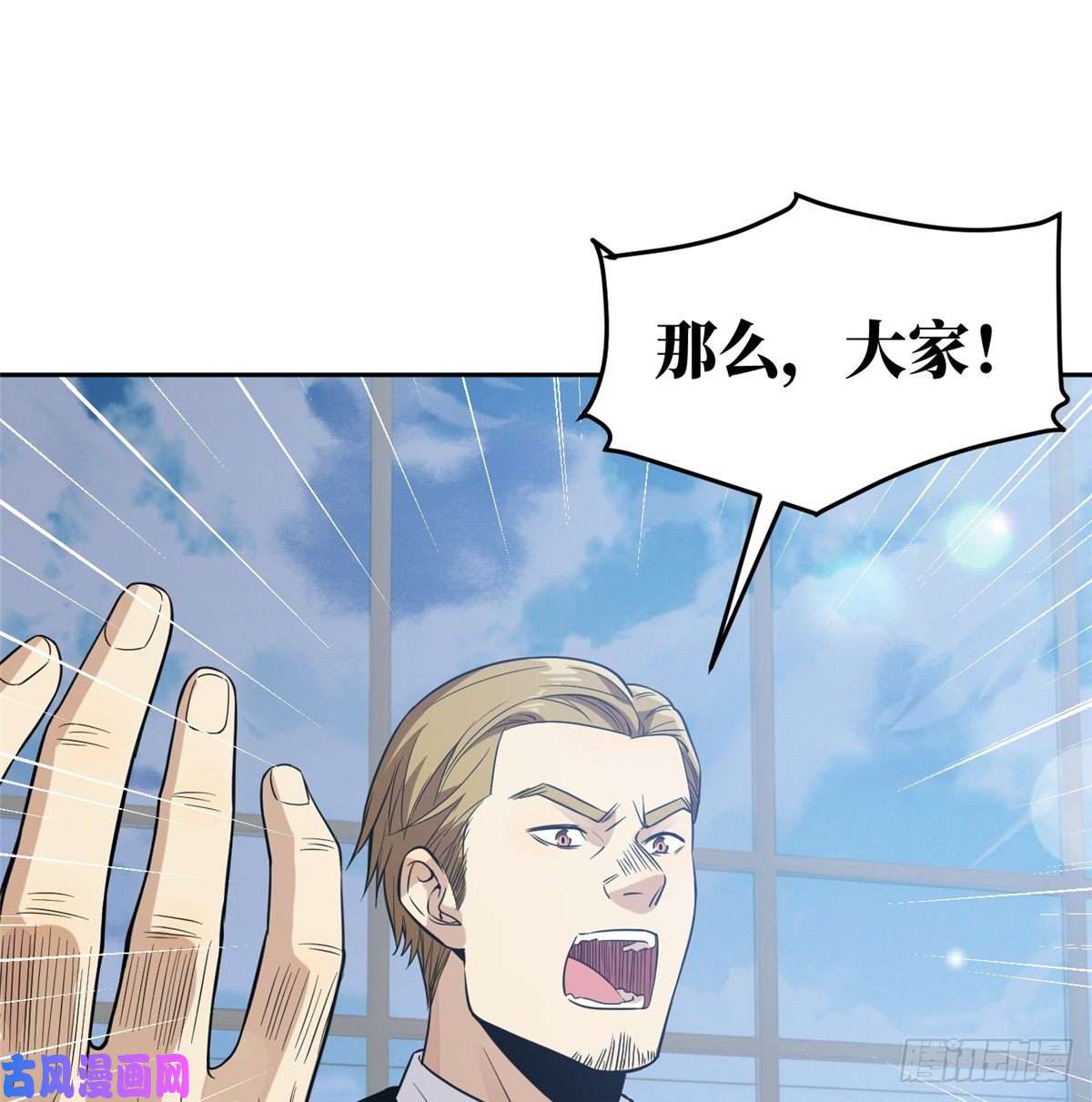 全球高武030 引起导师注意