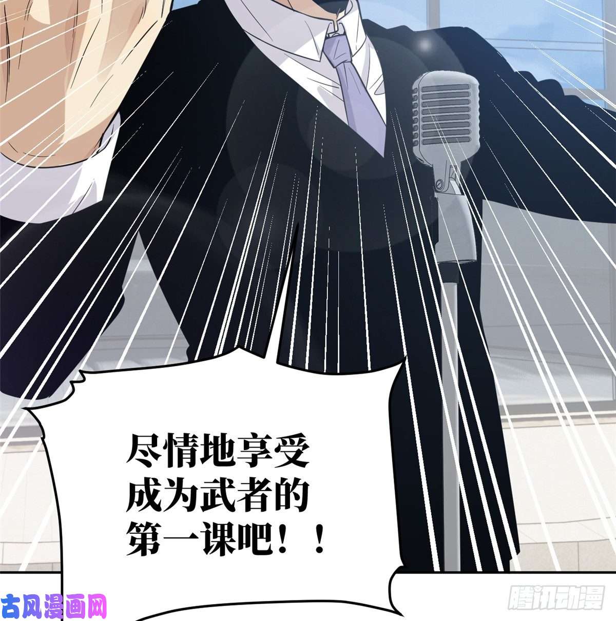 全球高武030 引起导师注意