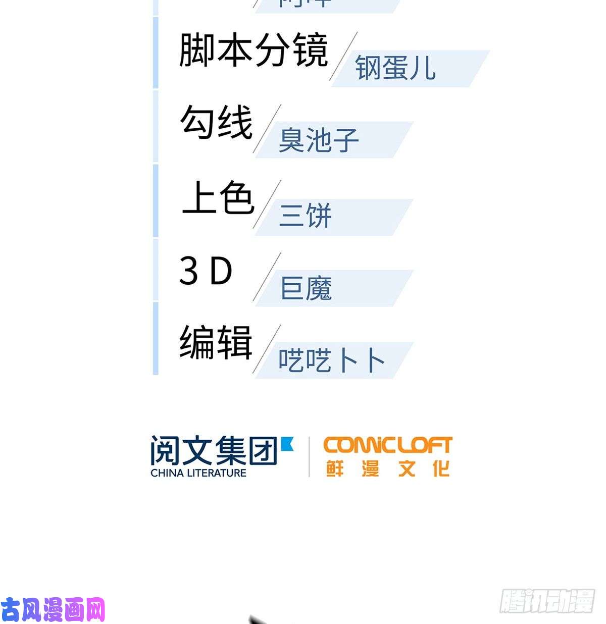 全球高武030 引起导师注意