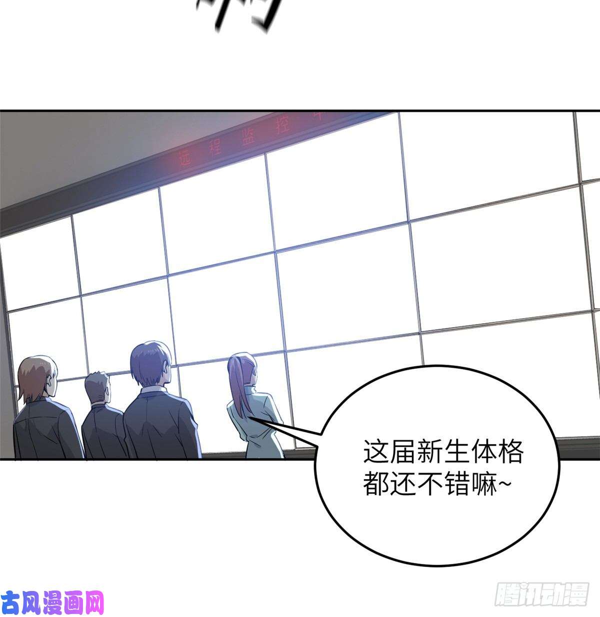 全球高武030 引起导师注意